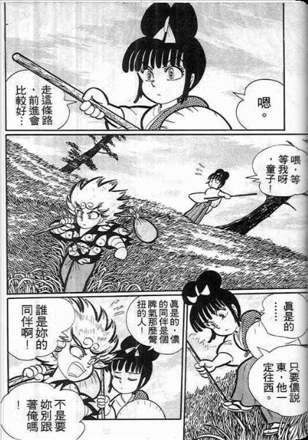 金目童子韩漫全集-全一卷无删减无遮挡章节图片 