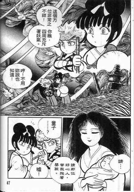 金目童子韩漫全集-全一卷无删减无遮挡章节图片 