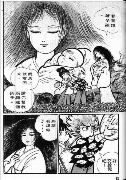 金目童子韩漫全集-全一卷无删减无遮挡章节图片 