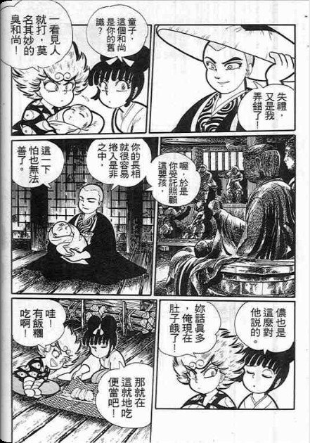 金目童子韩漫全集-全一卷无删减无遮挡章节图片 