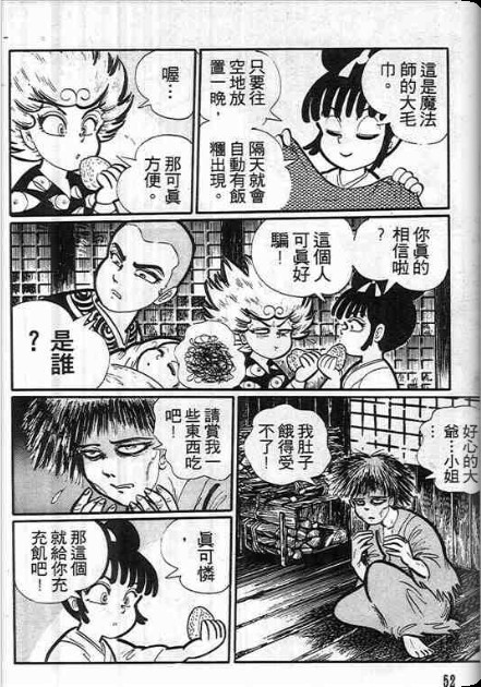 金目童子韩漫全集-全一卷无删减无遮挡章节图片 