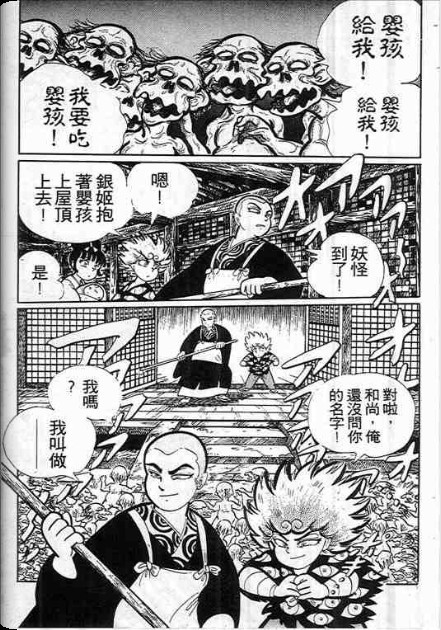 金目童子韩漫全集-全一卷无删减无遮挡章节图片 