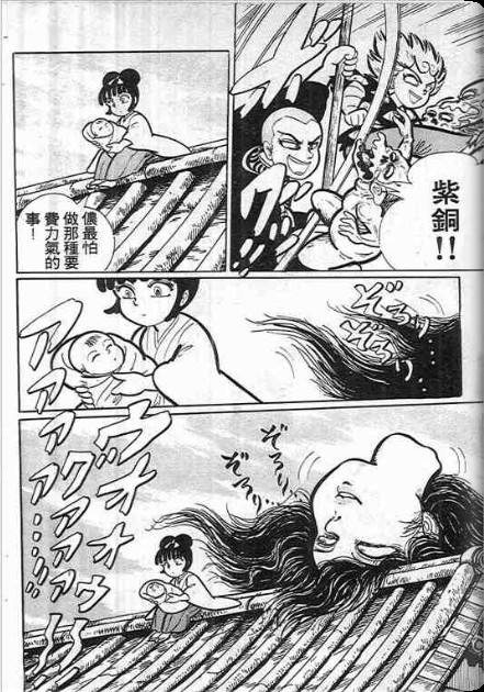 金目童子韩漫全集-全一卷无删减无遮挡章节图片 