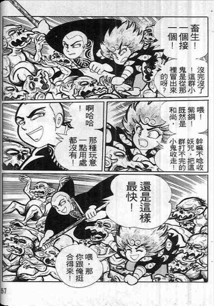 金目童子韩漫全集-全一卷无删减无遮挡章节图片 