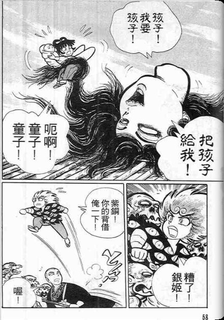 金目童子韩漫全集-全一卷无删减无遮挡章节图片 