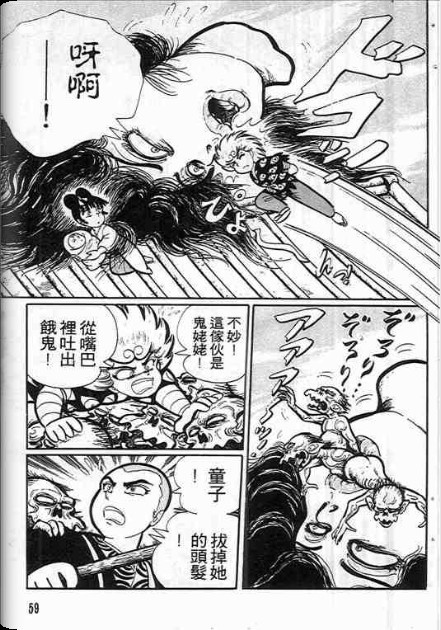 金目童子韩漫全集-全一卷无删减无遮挡章节图片 