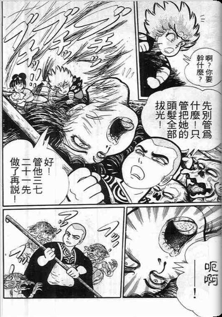金目童子韩漫全集-全一卷无删减无遮挡章节图片 