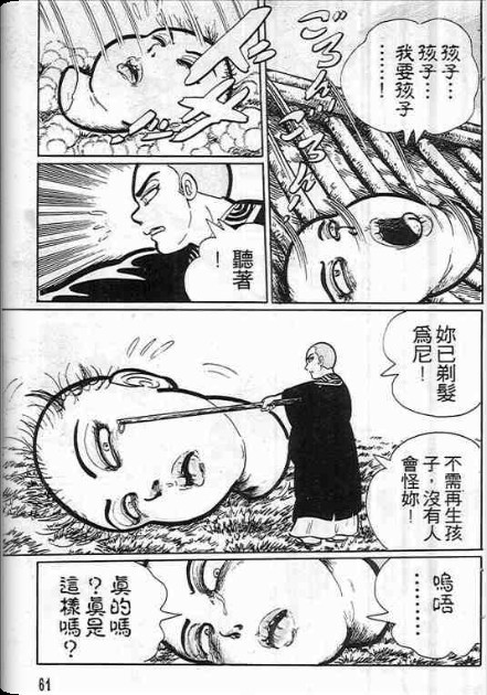金目童子韩漫全集-全一卷无删减无遮挡章节图片 