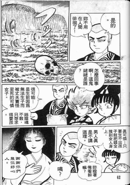 金目童子韩漫全集-全一卷无删减无遮挡章节图片 
