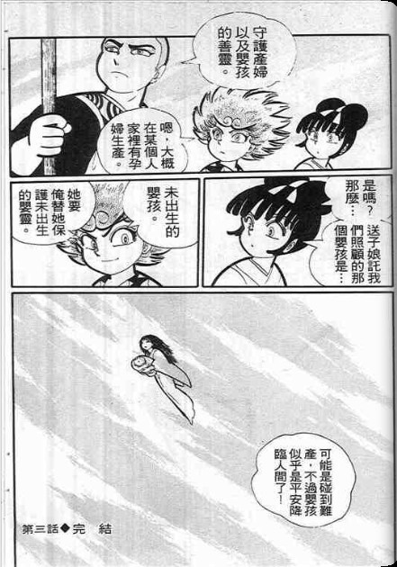金目童子韩漫全集-全一卷无删减无遮挡章节图片 