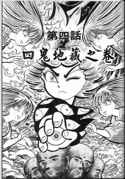 金目童子韩漫全集-全一卷无删减无遮挡章节图片 