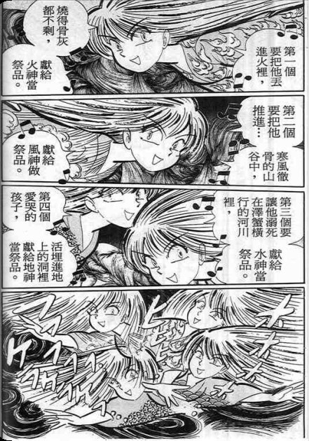 金目童子韩漫全集-全一卷无删减无遮挡章节图片 