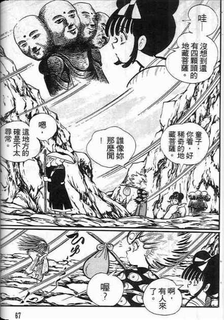 金目童子韩漫全集-全一卷无删减无遮挡章节图片 