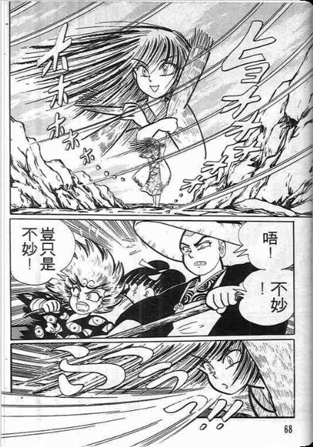 金目童子韩漫全集-全一卷无删减无遮挡章节图片 