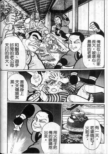 金目童子韩漫全集-全一卷无删减无遮挡章节图片 