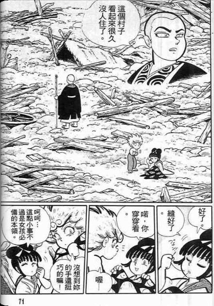 金目童子韩漫全集-全一卷无删减无遮挡章节图片 