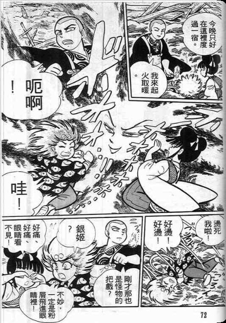 金目童子韩漫全集-全一卷无删减无遮挡章节图片 