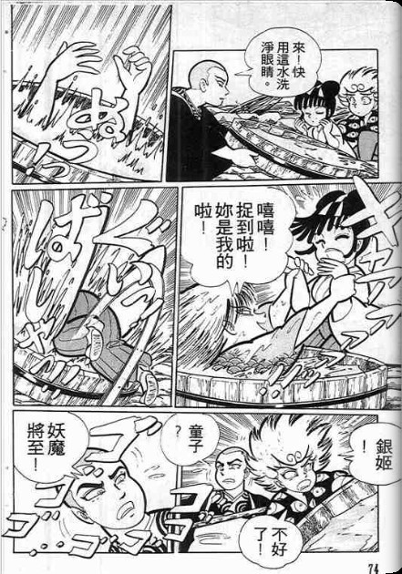 金目童子韩漫全集-全一卷无删减无遮挡章节图片 