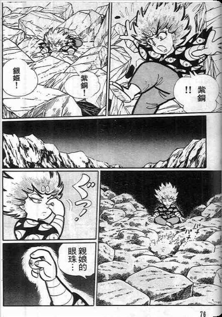 金目童子韩漫全集-全一卷无删减无遮挡章节图片 