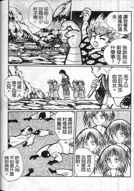 金目童子韩漫全集-全一卷无删减无遮挡章节图片 