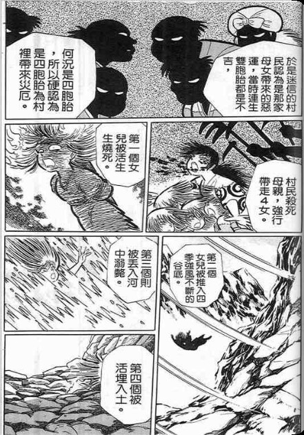 金目童子韩漫全集-全一卷无删减无遮挡章节图片 