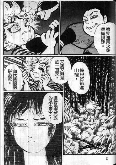 金目童子韩漫全集-全一卷无删减无遮挡章节图片 
