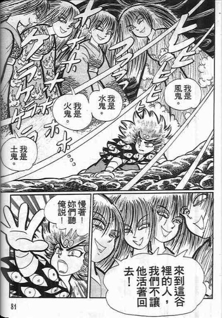 金目童子韩漫全集-全一卷无删减无遮挡章节图片 