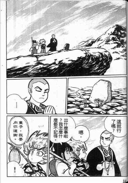 金目童子韩漫全集-全一卷无删减无遮挡章节图片 