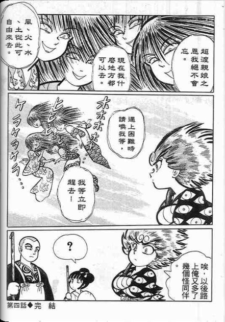 金目童子韩漫全集-全一卷无删减无遮挡章节图片 