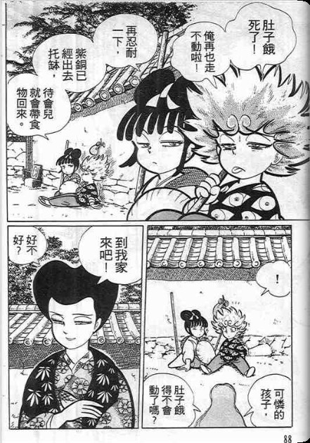 金目童子韩漫全集-全一卷无删减无遮挡章节图片 