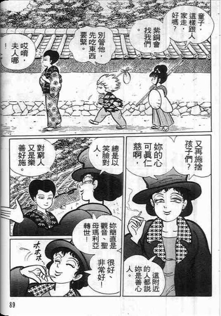 金目童子韩漫全集-全一卷无删减无遮挡章节图片 