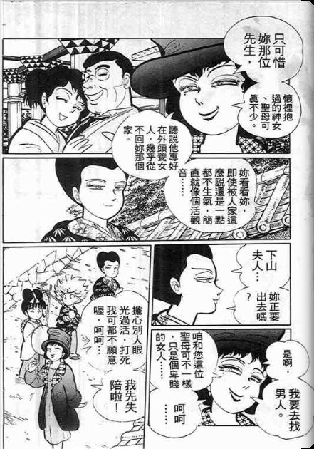 金目童子韩漫全集-全一卷无删减无遮挡章节图片 