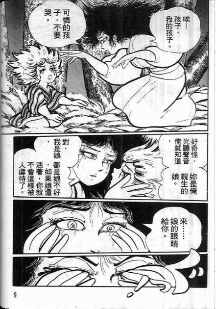 金目童子韩漫全集-全一卷无删减无遮挡章节图片 