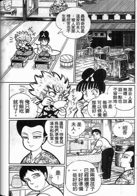 金目童子韩漫全集-全一卷无删减无遮挡章节图片 
