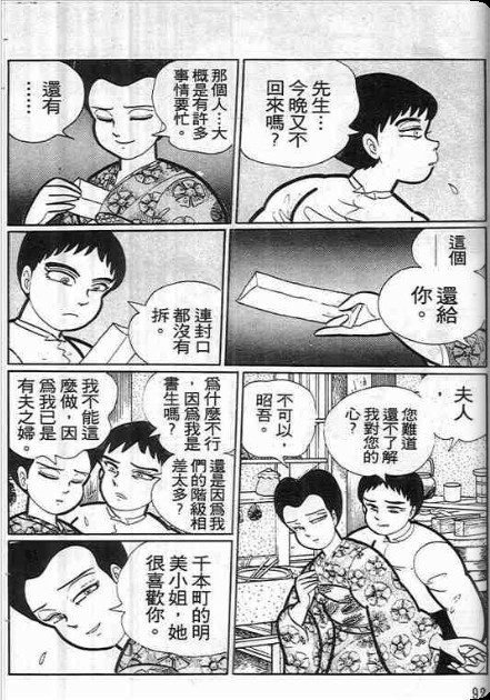金目童子韩漫全集-全一卷无删减无遮挡章节图片 