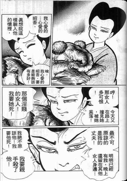 金目童子韩漫全集-全一卷无删减无遮挡章节图片 