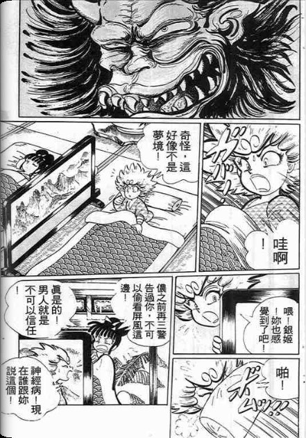 金目童子韩漫全集-全一卷无删减无遮挡章节图片 