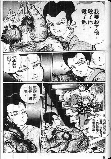 金目童子韩漫全集-全一卷无删减无遮挡章节图片 
