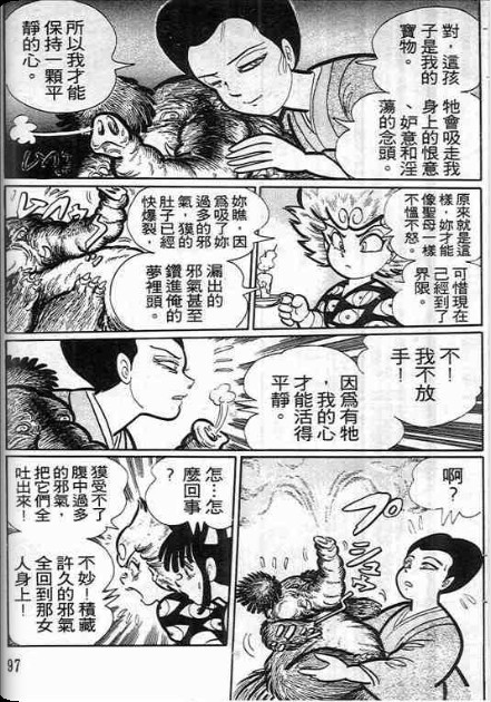 金目童子韩漫全集-全一卷无删减无遮挡章节图片 