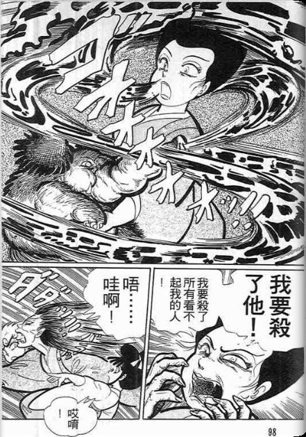 金目童子韩漫全集-全一卷无删减无遮挡章节图片 