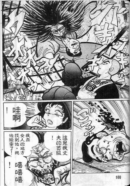 金目童子韩漫全集-全一卷无删减无遮挡章节图片 