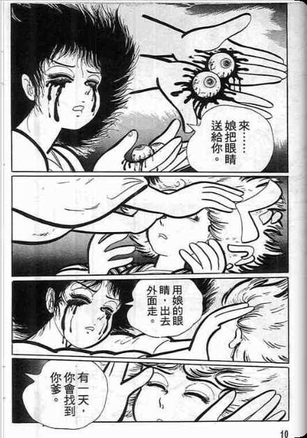 金目童子韩漫全集-全一卷无删减无遮挡章节图片 
