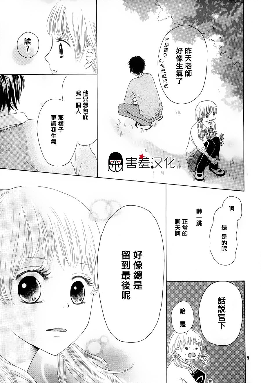 青春奏鸣韩漫全集-短篇无删减无遮挡章节图片 