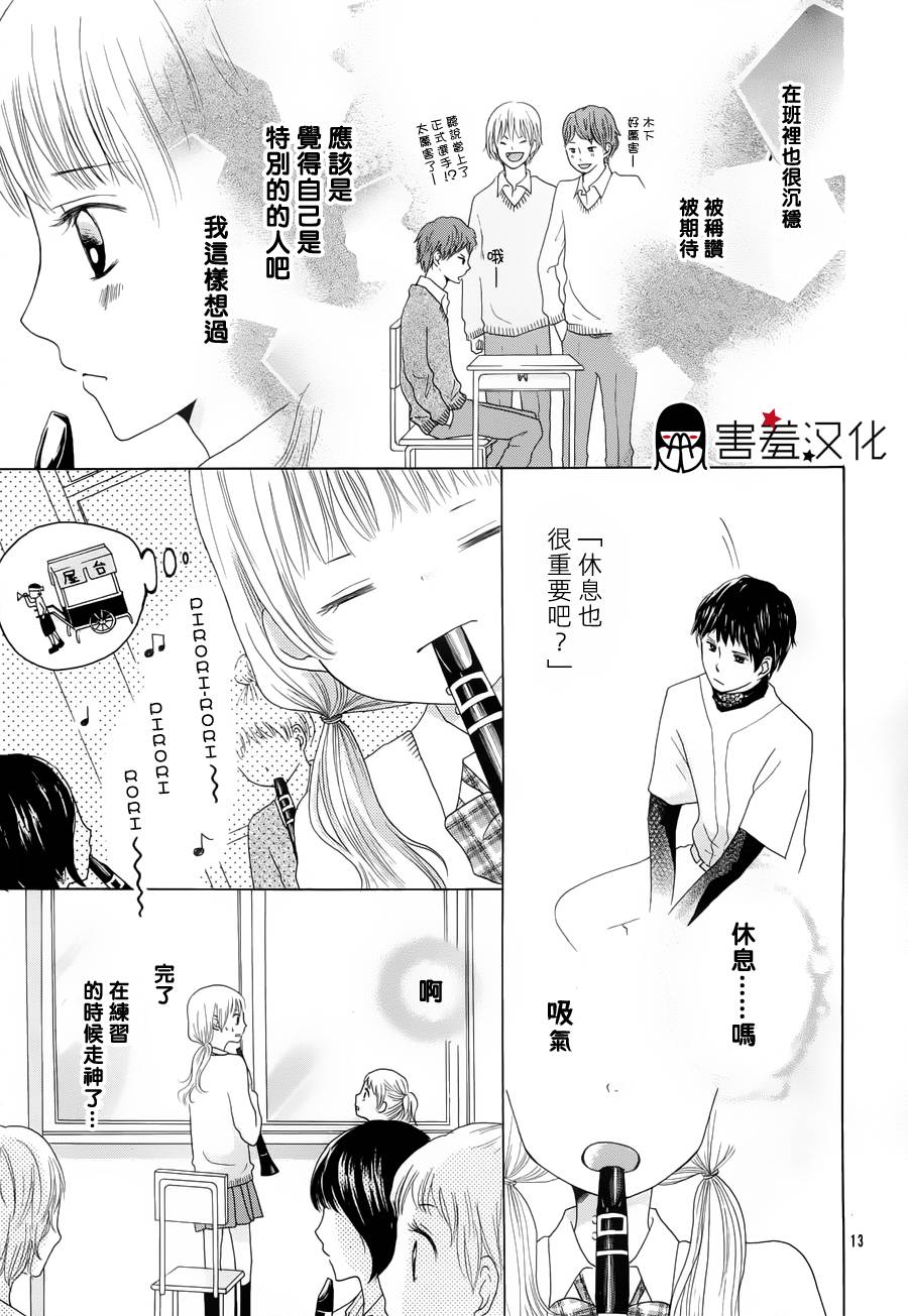 青春奏鸣韩漫全集-短篇无删减无遮挡章节图片 