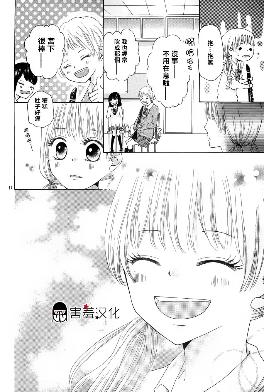 青春奏鸣韩漫全集-短篇无删减无遮挡章节图片 