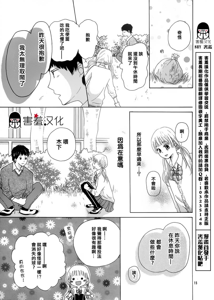 青春奏鸣韩漫全集-短篇无删减无遮挡章节图片 