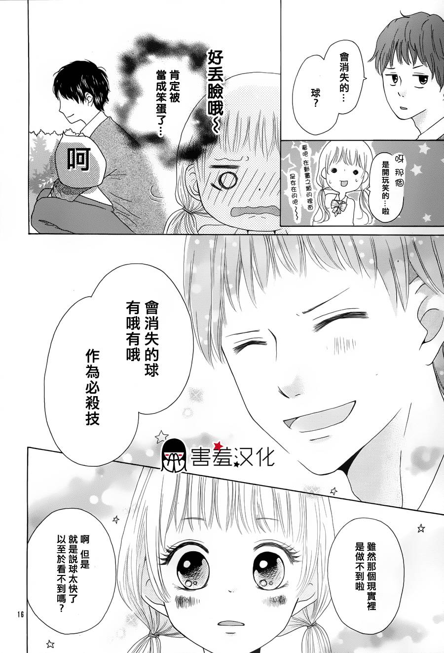 青春奏鸣韩漫全集-短篇无删减无遮挡章节图片 
