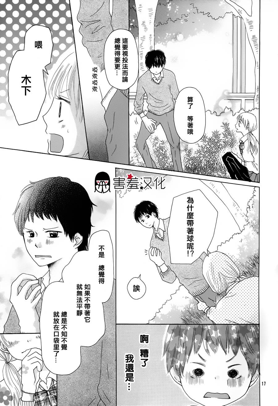 青春奏鸣韩漫全集-短篇无删减无遮挡章节图片 