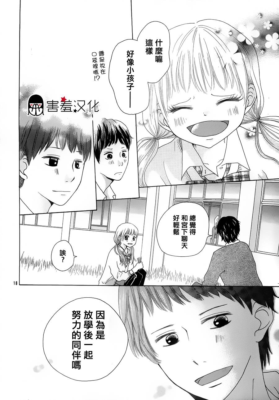 青春奏鸣韩漫全集-短篇无删减无遮挡章节图片 