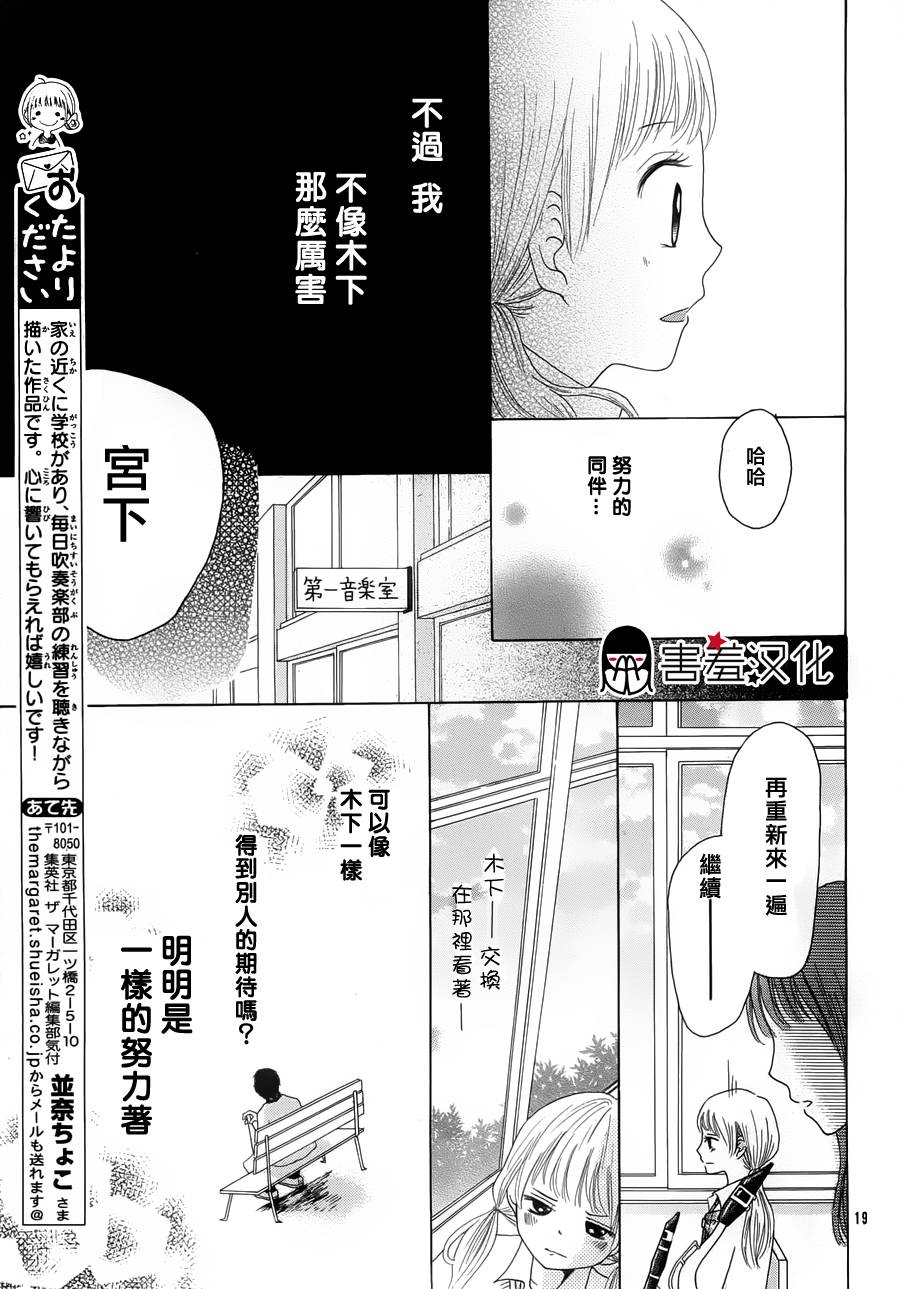 青春奏鸣韩漫全集-短篇无删减无遮挡章节图片 
